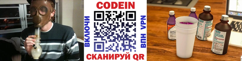 Кодеиновый сироп Lean напиток Lean (лин)  наркота  Брюховецкая 