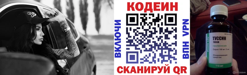Кодеин напиток Lean (лин) Брюховецкая