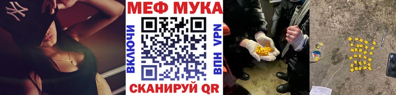 как найти закладки  Брюховецкая  МЯУ-МЯУ мука 